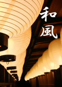 和風提灯