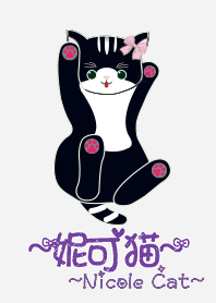 妮可貓 2
