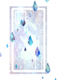 Drop of the star