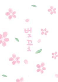 pink cherry blossom day