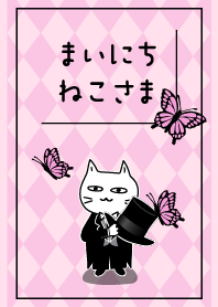 Every day Cat40. -Butler and Butterfly-