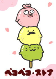 機王腸腸賞櫻去呀