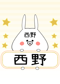 西野専用の可愛いうさぎの名前着せ替え