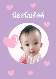 NongNabtangkh V.2