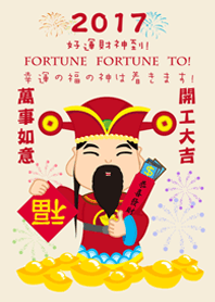 2017 Fortune fortune to!