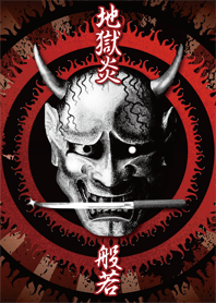 Hell flame & HANNYA