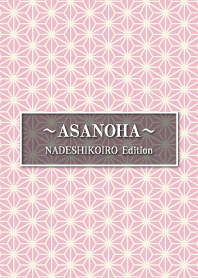 ASANOHA NADESHIKOIRO Edition