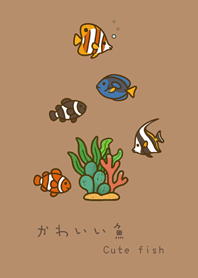 我養的海水魚(奶茶色)