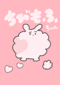 ちびもふちゃん