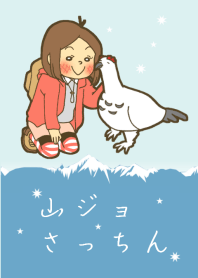 山ジョ さっちん