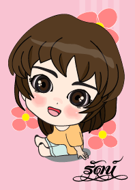 เค้า ชื่อ รัตน์ ไง (สวัสดี)