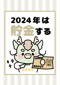 2024 Happy New Year. Dragon. 112
