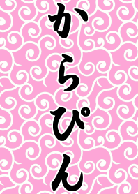 KARAKUSA PINK THEME