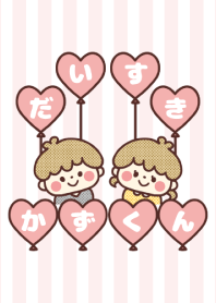 Love Couple -KAZU- revised version