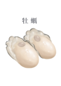 oyster 2