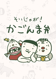 鹿児島弁