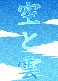 The sky and cloud