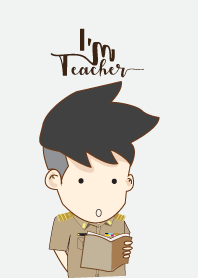 ฉันเป็นครู