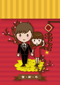 Happy Chinese New Year To You!