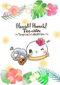 Hurrah!Hurrah!Tee-chan Tropical*vacation