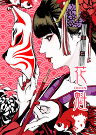 花魁 Oiran Line 着せかえ Line Store 花魁 Oiran Line 着せかえ Line Store