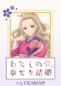 TVアニメ「わたしの幸せな結婚」Vol.5