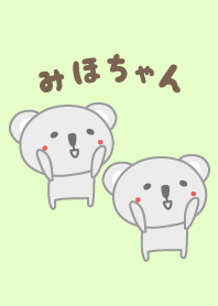 Cute koala theme for Miho