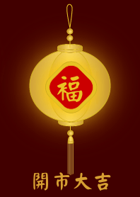 Lucky in opening business.