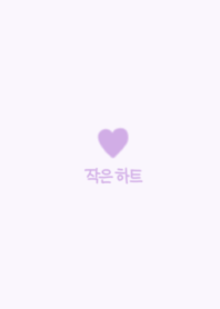 korea small heart /purple