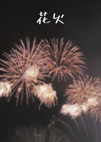 日本煙花