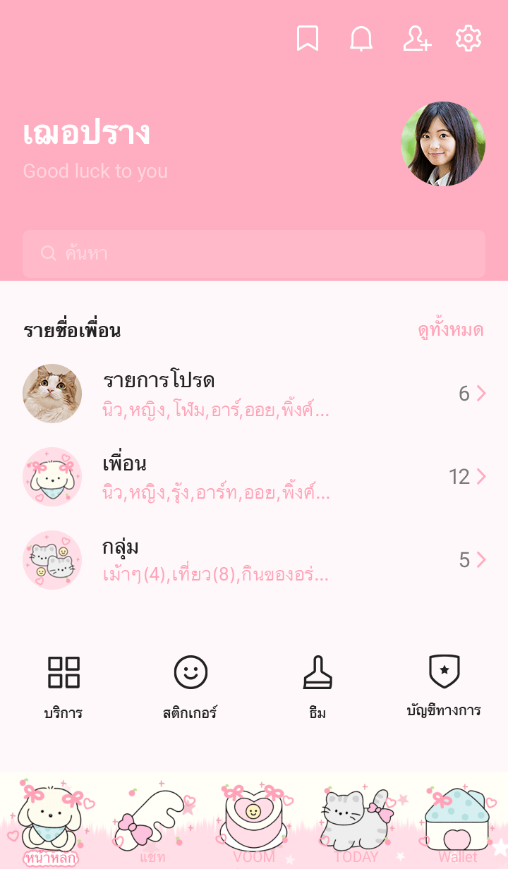 Jedi : Favorite cat รูปที่ 1