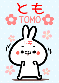 [ともちゃん]用のウサギの名前着せかえ