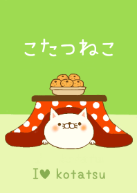 こたつねこ