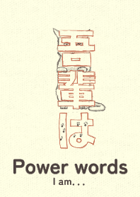 Pwr wd I am Havana Rose