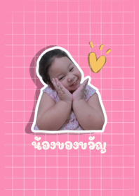 Baby Kongkwan Version.1
