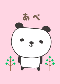 Cute panda theme for Name Abe