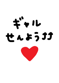 ギャル専用着せ替え。ホワイト。