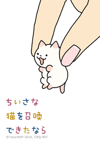 If I could summon a small cat