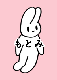 「もとみ」by ねこロック