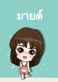 เค้า ชื่อ มายด์ ไง (สวัสดี)+