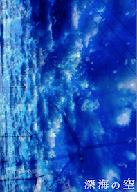 The sky seen from a deep sea.