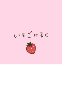 Strawberry milk. cute.