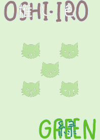 I found my OSHI-IRO , Green-7.