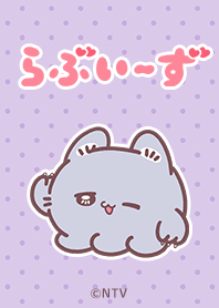 らぶいーず うるるver.