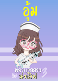 อุ้ม พยาบาลสาวน่าเลิฟ 3