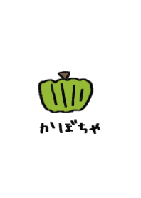 かぼちゃ