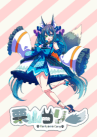 コリーの着せ替え２