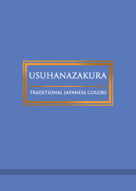 薄花桜 ～日本の伝統色～