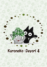 黒ねこ便り4