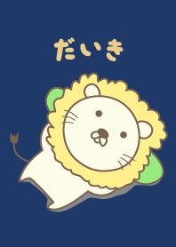 Cute Lion theme for Daiki